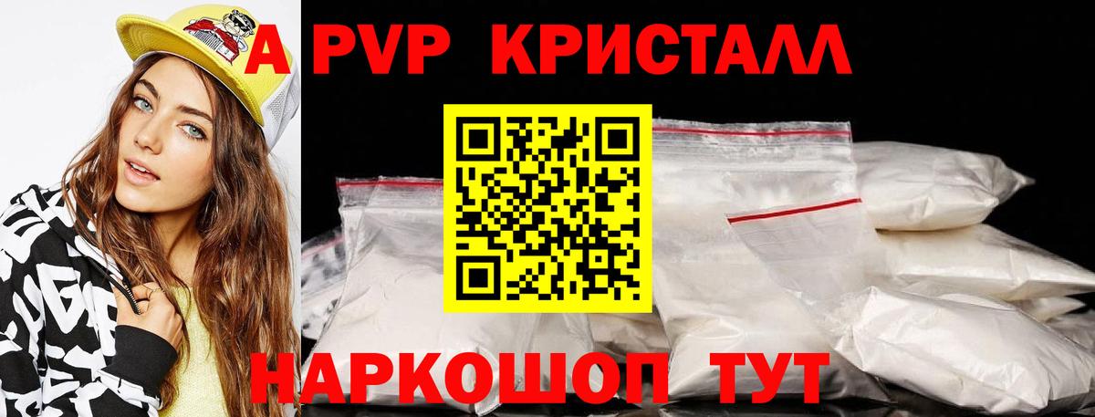 Alpha PVP мука Кимовск