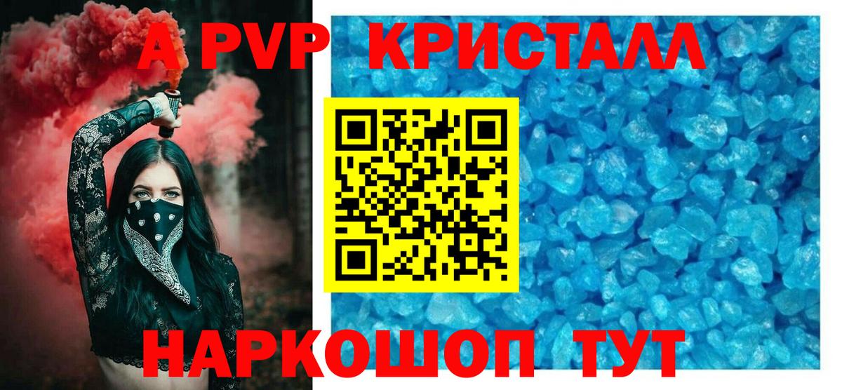 Alpha-PVP VHQ  Alpha PVP  Кимовск  Вход с VPN 