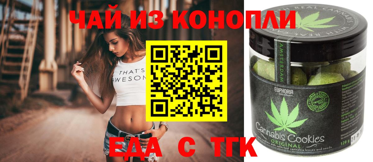 Кимовск  Cannafood конопля  Вход с VPN 