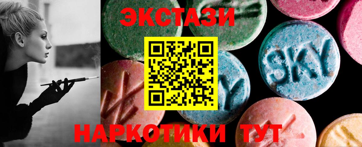 ЭКСТАЗИ круглые Кимовск