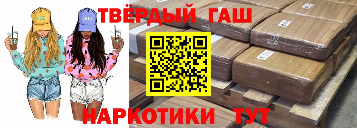 ГАШИШ Изолятор  ГАШ индика сатива  Кимовск  Вход с VPN 