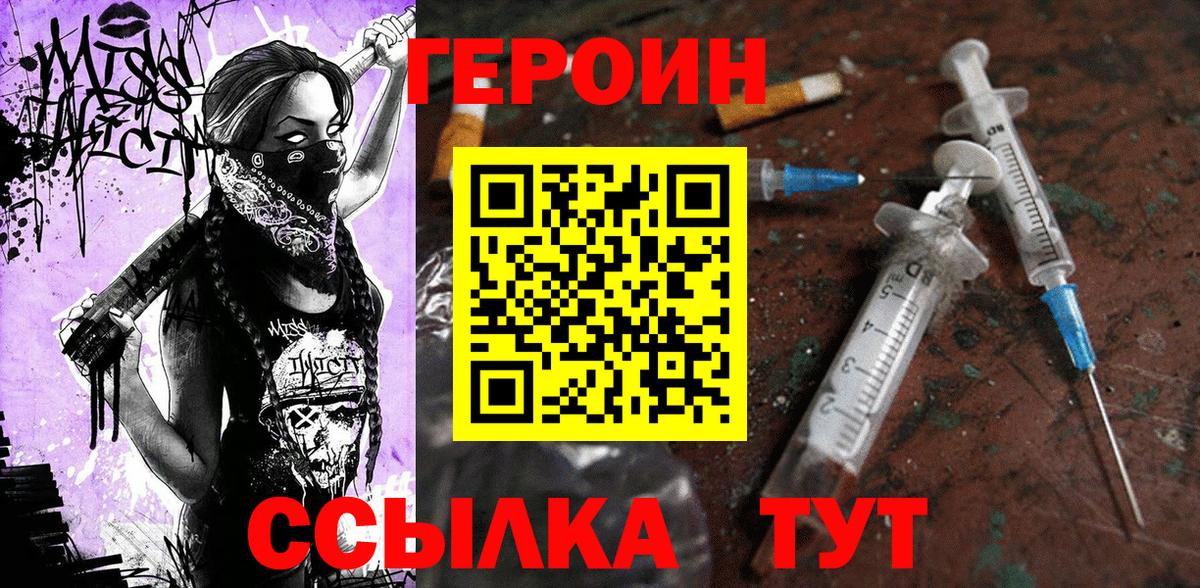 ГЕРОИН VHQ Кимовск