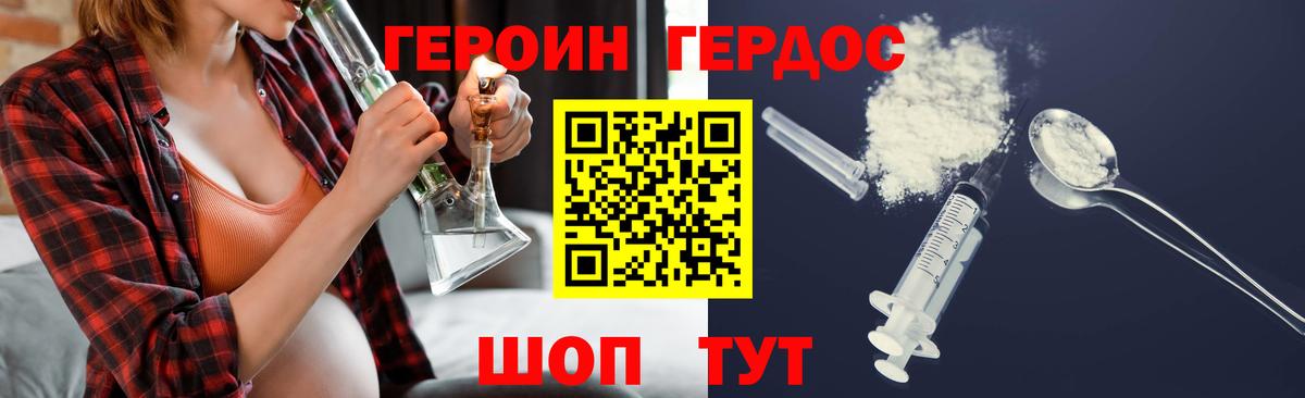 ГЕРОИН VHQ  Вход с VPN  Кимовск 