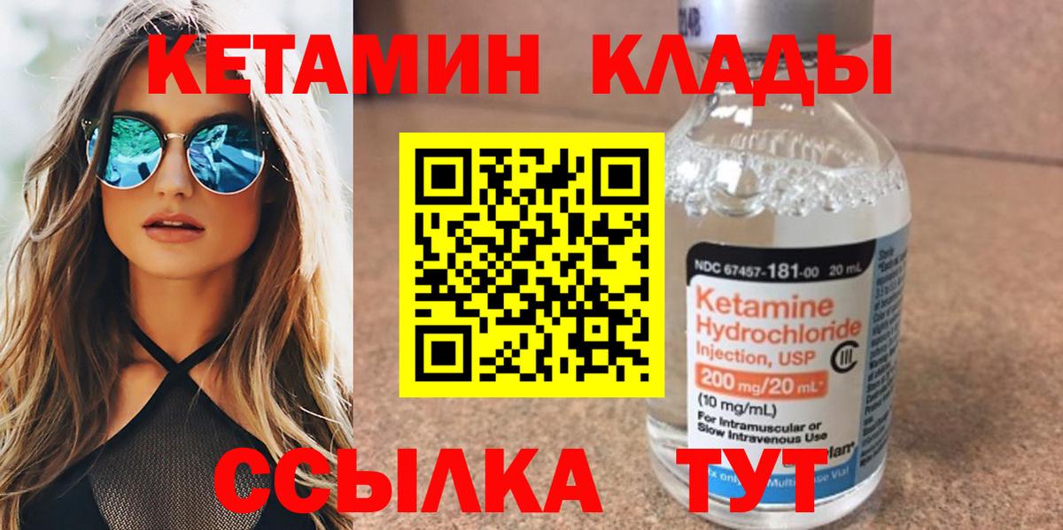 Кимовск  Кетамин ketamine  Вход с VPN  КЕТАМИН VHQ 