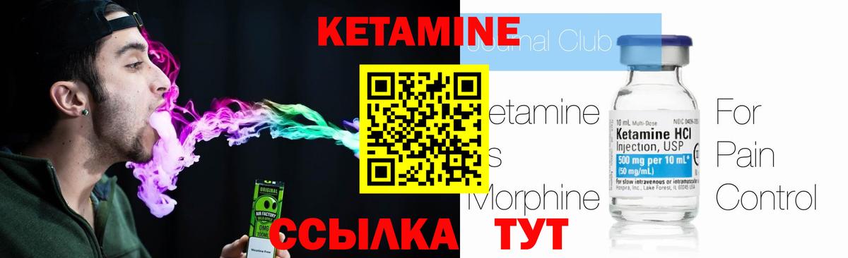 Кетамин ketamine Кимовск