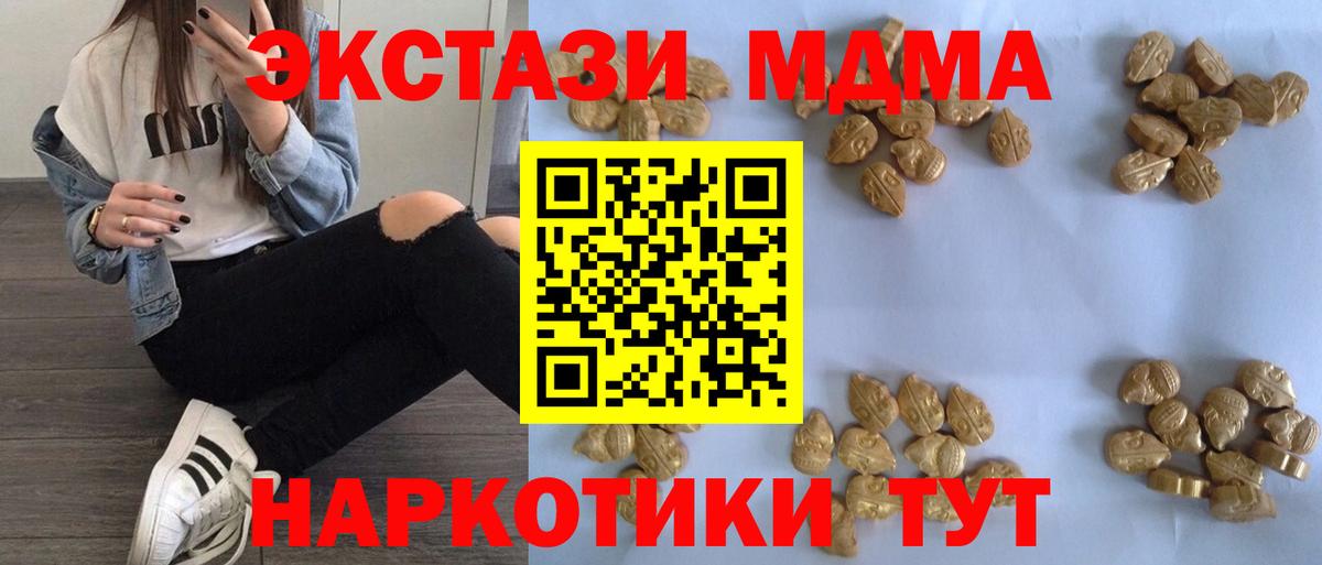 МДМА молли Кимовск