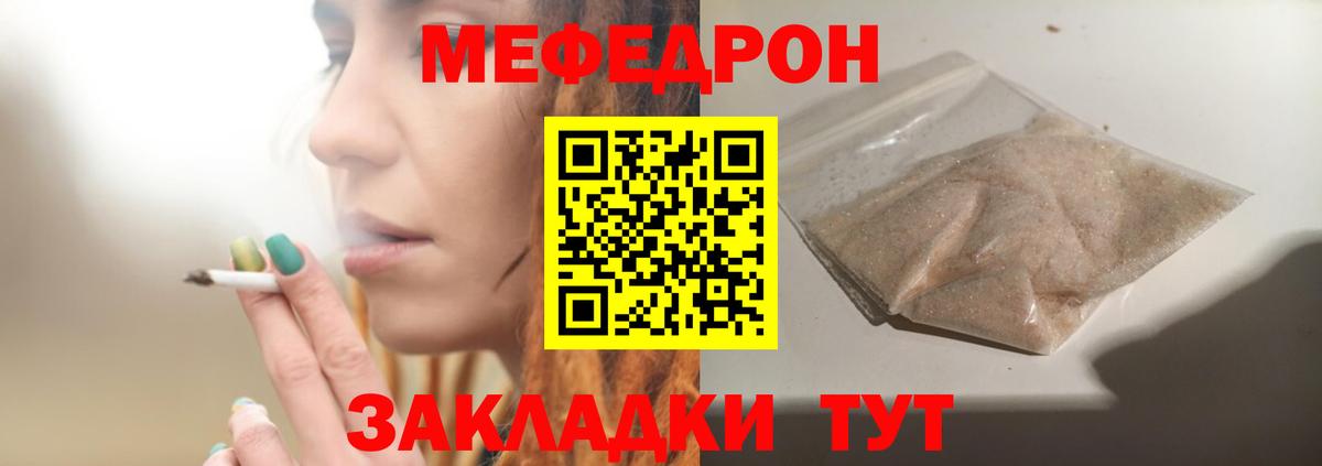 купить   МЕФ кристаллы  Вход с VPN  Кимовск 