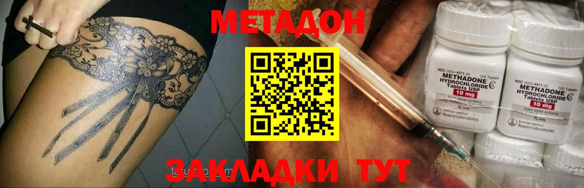 МЕТАДОН кристалл Кимовск