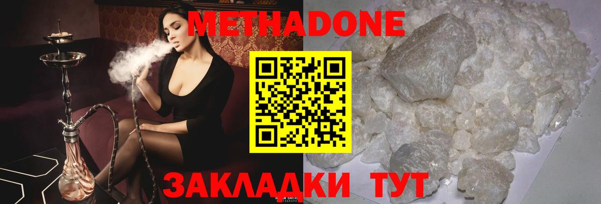 Меф кристаллы  Вход с VPN  A-PVP СК   КОКАИН  Гашиш  Цена  Кимовск  Бошки Шишки 
