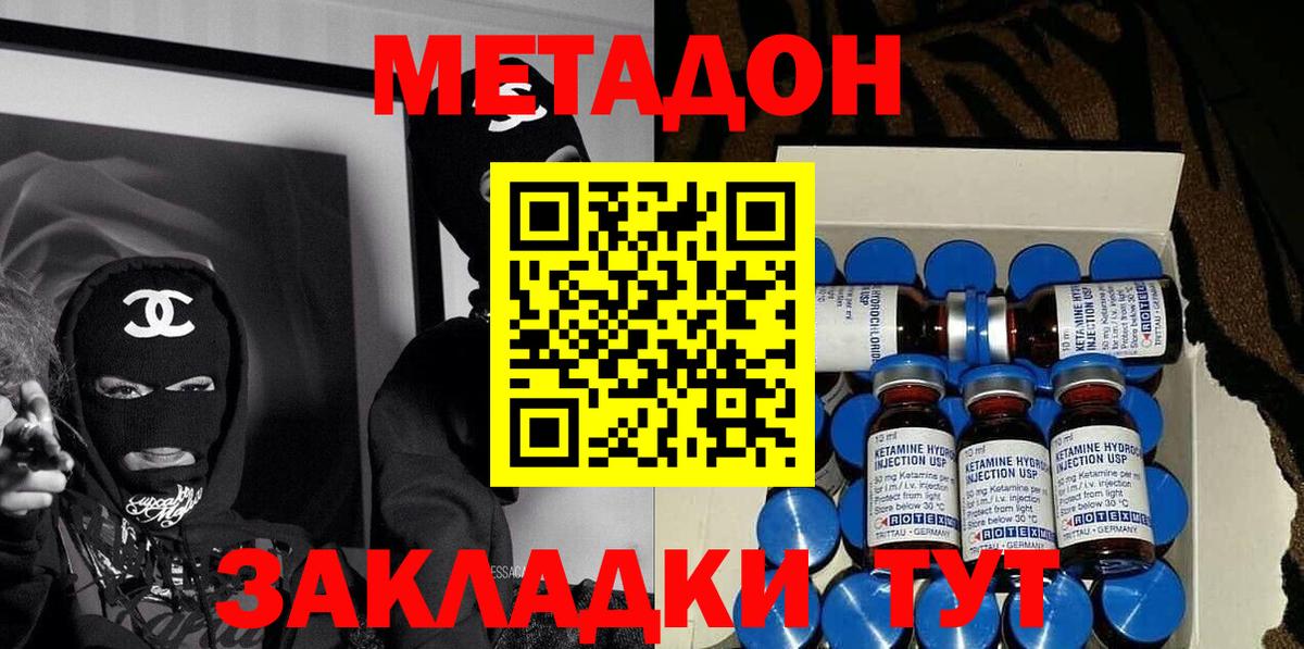 Метадон мёд  Вход с VPN  Кимовск  МЕТАДОН methadone 