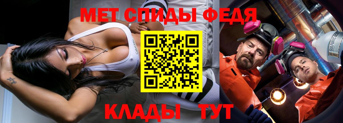 МЕТАМФЕТАМИН Декстрометамфетамин 99.9%  Вход с VPN  Метамфетамин  Кимовск 