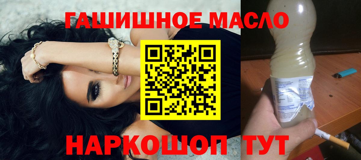 хочу   Дистиллят ТГК вейп с тгк  ТГК гашишное масло  Вход с VPN  Кимовск 