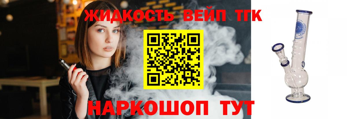 Дистиллят ТГК жижа Кимовск